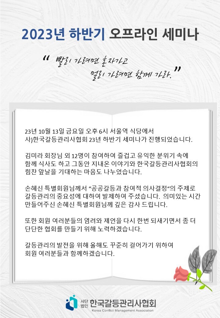 2023년 하반기 오프라인 세미나