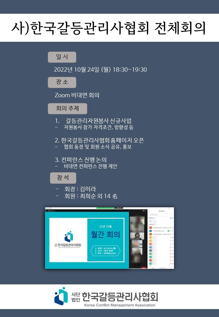 협회 소식