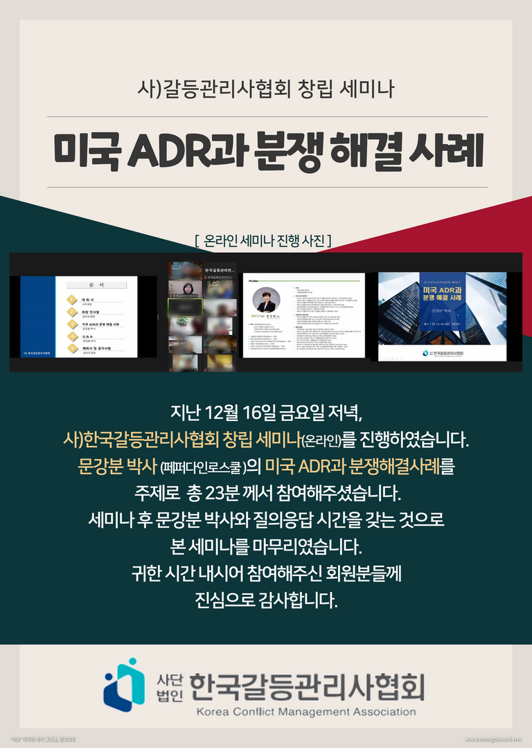 창립 세미나 개최